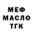 Героин гречка MrDamin