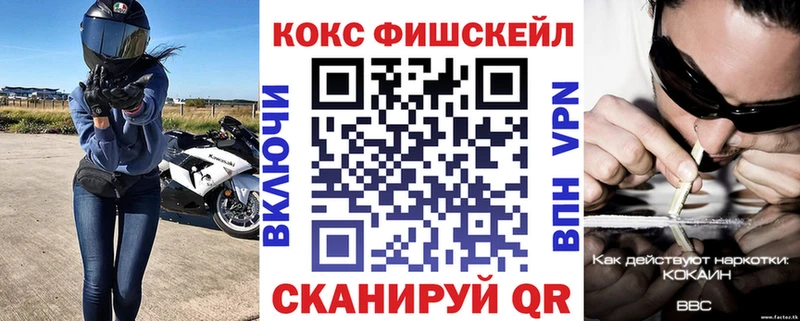 COCAIN Fish Scale  Собинка 