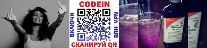 kraken tor Собинка Кодеиновый сироп Lean напиток Lean (лин) где найти наркотики