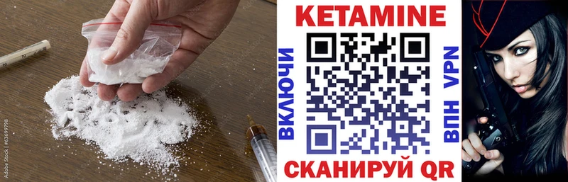 КЕТАМИН VHQ  Собинка 