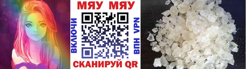 цены наркотик Собинка Меф мука